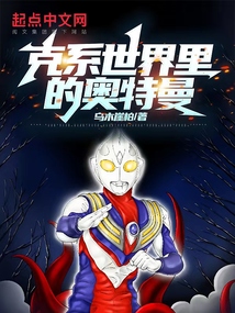 Ultraman in the world of grams