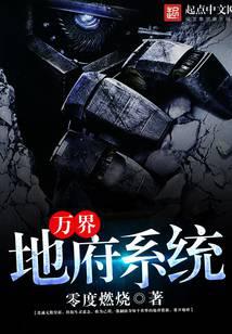 Ten Thousand Underworld System