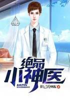 Excellent little doctor