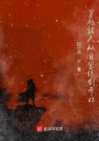Traveling through the heavens starts from practicing swords in the palace
