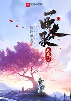 A long song into the gate of heaven