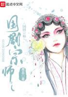 Master of Chinese Opera