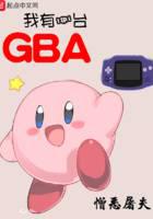 I have a GBA