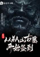Tomb Raiders: Sign in from Pingshan Ancient Tomb