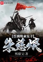 Signed to Zhu Cihong, Prince of the Late Ming Dynasty