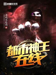 City King Online