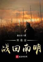 Bring the whole war back to Nanming