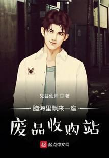 A junk collection station floats in my mind