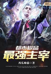 The most powerful master of the city