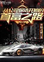 The road to the richest man starting from company cleaning