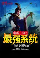 The strongest system to dominate the Three Kingdoms